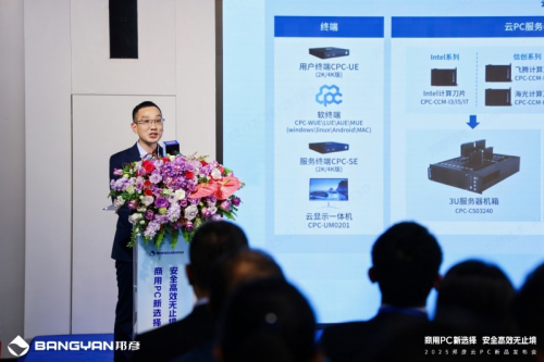 KU酷游·(中国大陆)登录|韩国空间|邦彦云PC发布:商用P